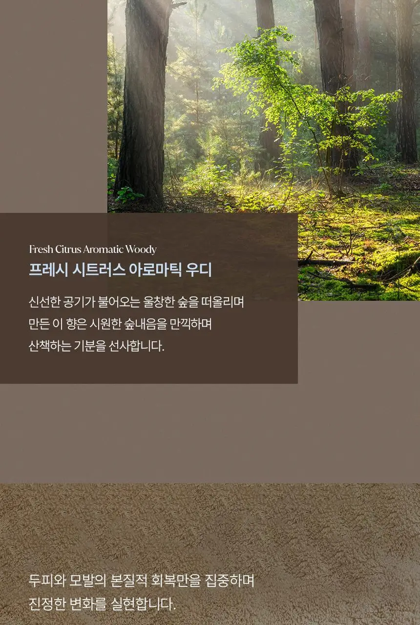 [신규런칭/산뜻한머릿결] 이드르르 코튼 헤어세럼 80ml 상세페이지 32